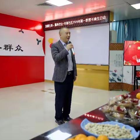 “龙耀生辰 福寿双全” ——圩镇社区2024年第一季度长者生日会温情回顾