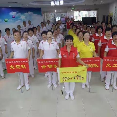 圩镇社区老年人协会 庆“七一”文艺汇演圆满落幕