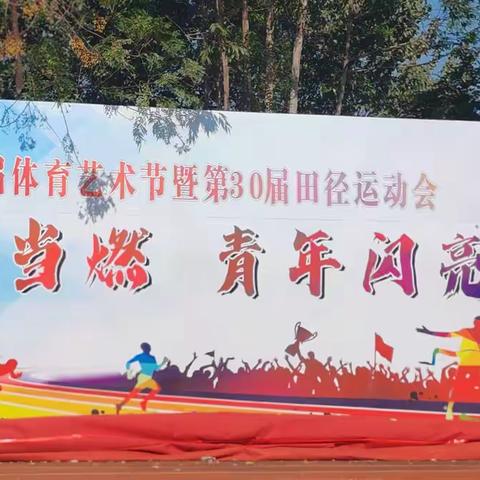 细数流光致过往，乘风破浪再起航 高二2303班2024年秋季学期总结