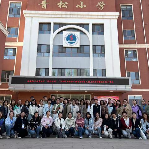 智慧领航研课堂 书香致远育新人——2026新疆维吾尔自治区“国培计划”县级骨干教师（小学语文）学科育人能力提升研修班（第七天）