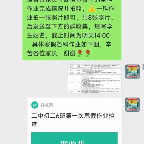 洋浦二中初二6班第一次寒假作业检查