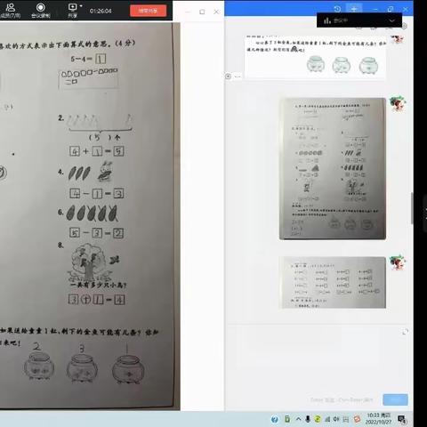 说课竞技展风采，以说促教绽魅力       ——朝凤路小学数学组“春华秋实杯”说课比赛