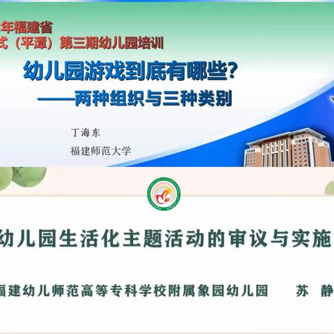 专家指引，笃行致远——2022年福建省教育厅下沉式培训第三阶段（平潭）