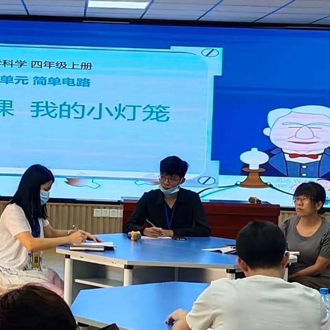 探索科学，展现风采——东城中心小学开放周科学教研活动