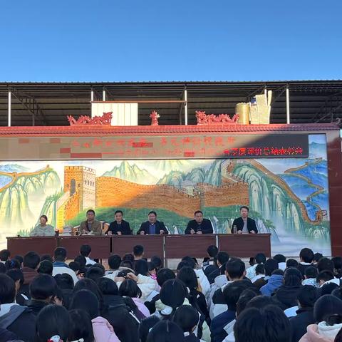 五育融合助成长 多元评价促提升 ‍——余关初中2024年秋期期中师生综合素质评价总结表彰会