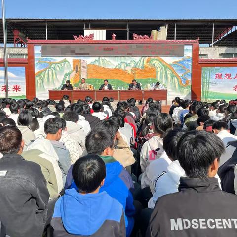 立规明矩树形象   学风优良争优秀——余关初中七八年级纪律安全教育大会