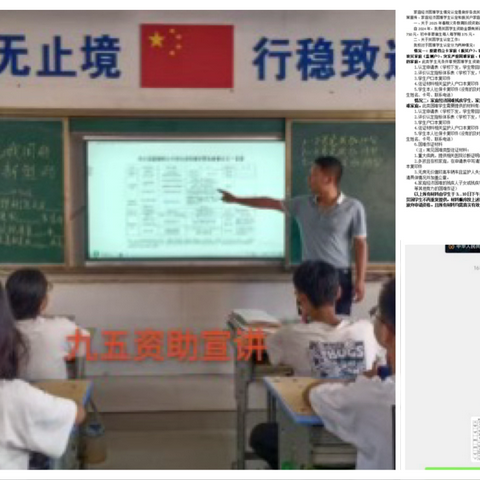 余关初中全面落实学生资助政策，助力学子逐梦前行
