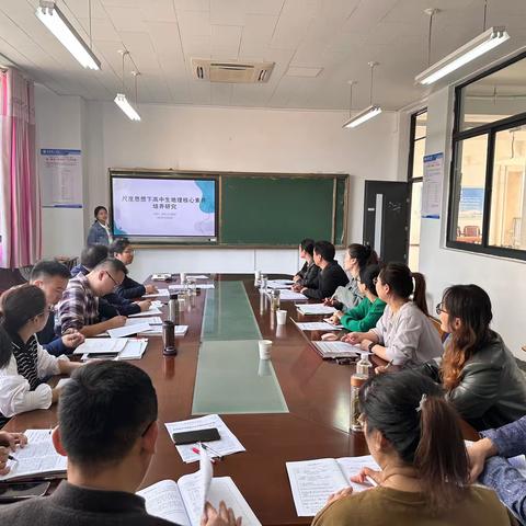 研讨地理尺度思想  落实地理核心素养 ——陈灿红首席名师工作室理论学习与研讨活动纪要