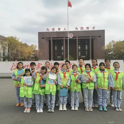 校园执勤展风采 志愿服务我先行——滨州实验学校西校区第九周执勤志愿服务总结