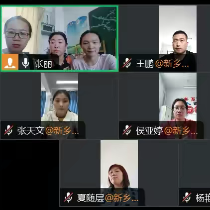 小数加减探趣行，教研聚力共成长——新乡县小冀镇中心校“四有高效”课堂改革三年级线上教研