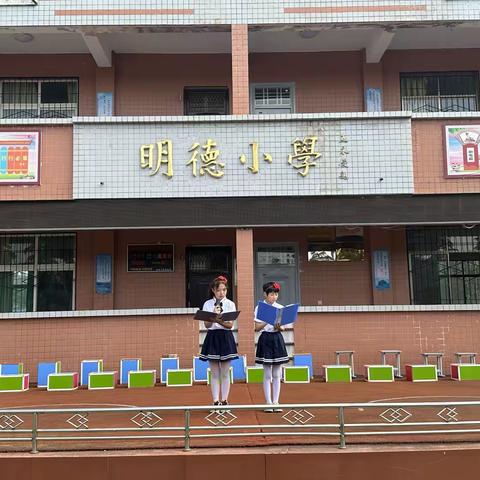 童心筑梦 向阳花开---陇县曹家湾镇红星明德小学庆“六一”文艺汇演