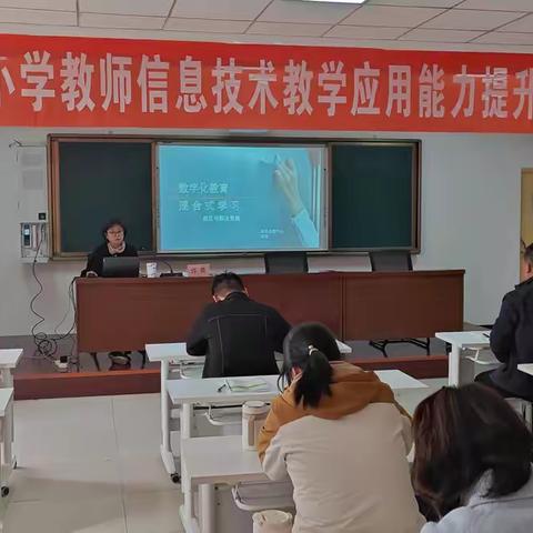 技术赋能教学 智慧引领创新 ——陇县电化教育中心在曹家湾镇开展“送培下校”活动
