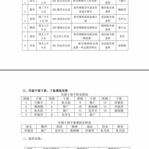 秋意渐浓，潜心向学—武汉市第六初级中学九年级第二周工作总结