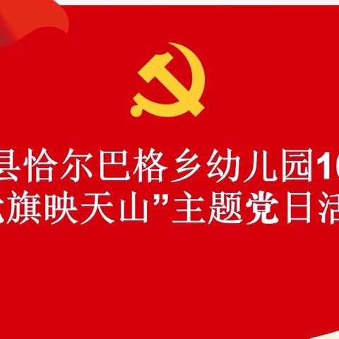 深入学习贯彻落实党的二十大精神