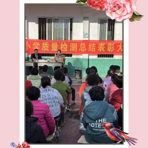 致敬努力，拥抱成长——2023年秋尹营小学期中考试表彰总结大会