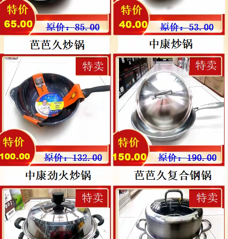 星鼎购物广场东大街店（11月15日——17日）低价商品，买！买！买！