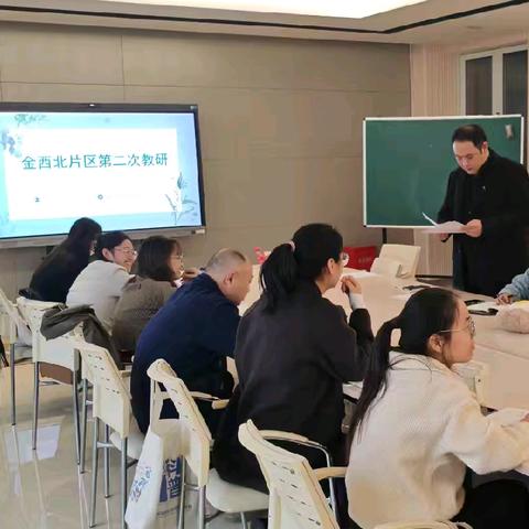 教研有得，众行致远——2024-2025学年第一学期金水区小学科学中心组金西北片区第二次教研