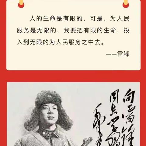 “学雷锋 树新风  争做新时代好少年”——东兴市京族学校开展学雷锋主题系列活动