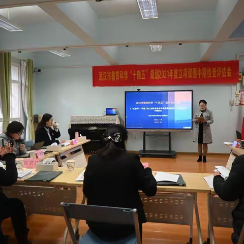 柴林幼儿园课题研究扎实推进 ——课题中期检查评估会圆满举行