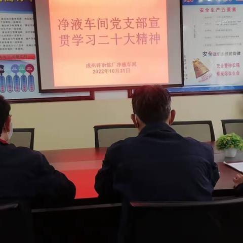 学习二十大 奋进新时代