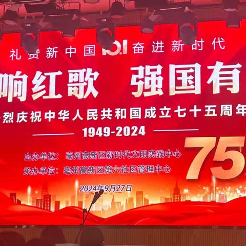 唱响红歌 强国有我 ﻿第十小学参加2024年迎国庆 ﻿歌唱比赛