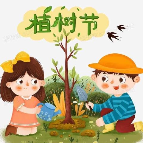 “相逢植树节，爱在春风里”—黄前镇中心幼儿园小班植树节活动