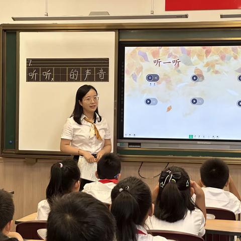 用心聆听，用心想象—新华公学双语部小学语文公开示范课