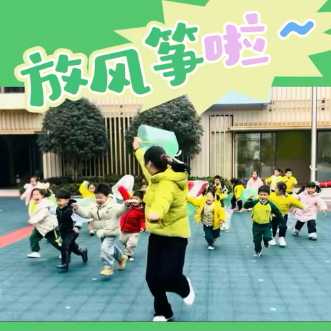 春来啦~开学喽！ ——合肥市上海路幼儿园 2025年春季学期开学典礼