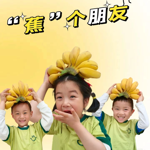 一口“粤”滋味 ~“粤”食“粤”开心 合肥市上海路幼儿园 2025年4月自助餐