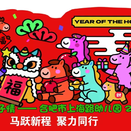 2026年元旦放假通知！