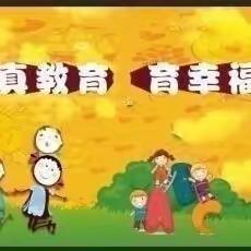 【高陵教育】花开有时  科学衔接——西安市高陵区第三幼儿园幼小衔接实践活动纪实