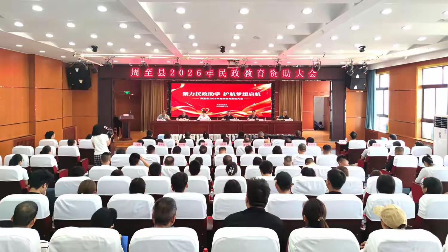 简篇-聚力民政助学 护航梦想启航——周至县召开2026年民政教育资助大会