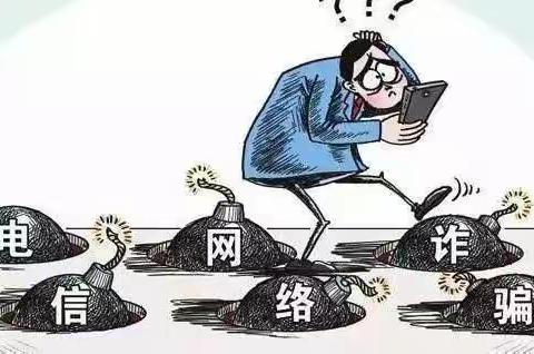 策勒县策勒镇小学关于电信网络诈骗防范宣传