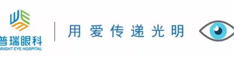 载誉而归！2025普瑞眼科屈光学术年会红谷滩普瑞眼科医院专家团队展现屈光诊疗硬实力！