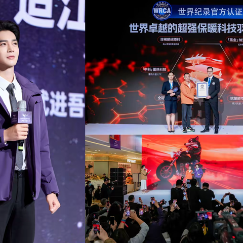 七匹狼商旅科技夹克荣膺WRCA世界纪录认证，品牌创新力再获国际肯定