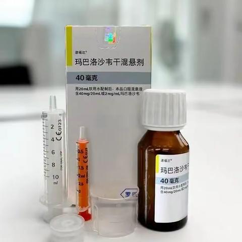 抗流感药物玛巴洛沙韦干混悬剂（商品名：速福达®干混悬剂）在中国正式上市