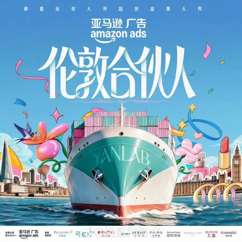 从《伦敦合伙人》看亚马逊广告全流域营销 如何重构品牌出海