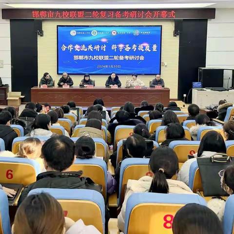 周末专家邯郸行 ｜ 邱县教体局邀请专家指导高考备考策略