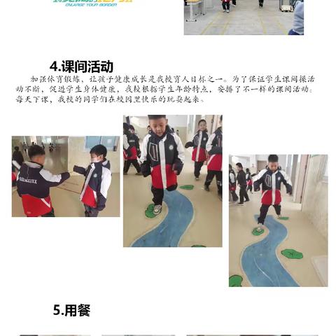 石家庄市草场街小学教育集团第十期工作简报