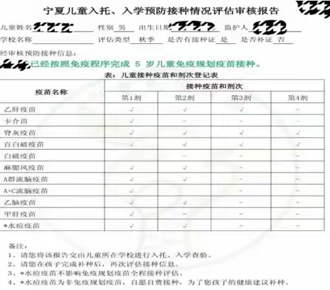 开学有你，未来可期    红寺堡朝阳小学2024年秋季开学通知