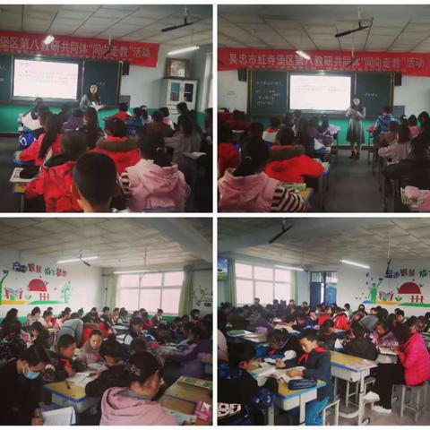 不负立冬之美，共赴教研之约——吴忠市红寺堡区第八教研共同体“同向走教”活动