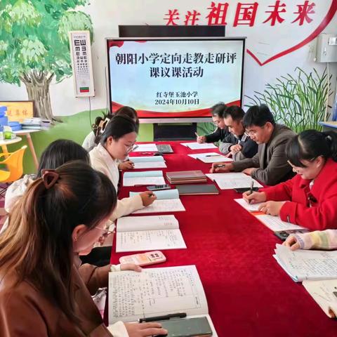 走教促提升 携手共成长——红寺堡朝阳小学赴玉池小学定向走教走研活动纪实