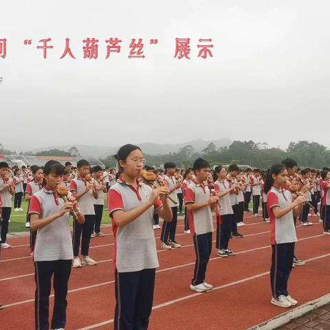 2024年春学期苍梧第一初级中学特色课程暨音乐第二课堂——葫芦丝期末总结