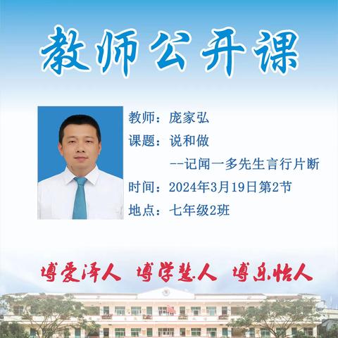 博釆众长展风釆，“鳌”游研“海”砺前行——琼海市博鳌华侨中学博雅教坛大课堂活动