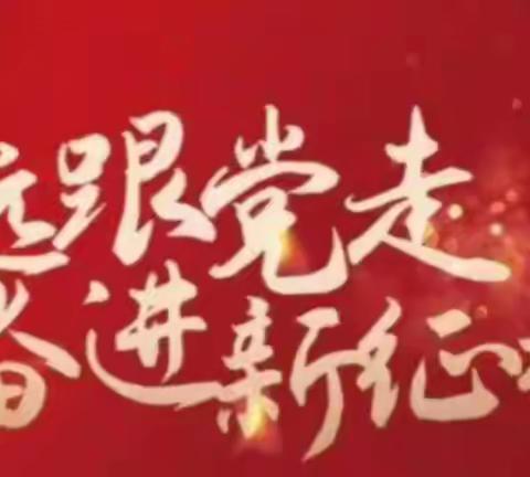 赤峰分行举行“学习二十大，农行青年说”线上演讲比赛