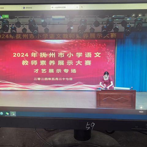展教师风采 促新秀成长——乐安县城北学校组织全体小学语文观看抚州市小学语文素养大赛直播活动