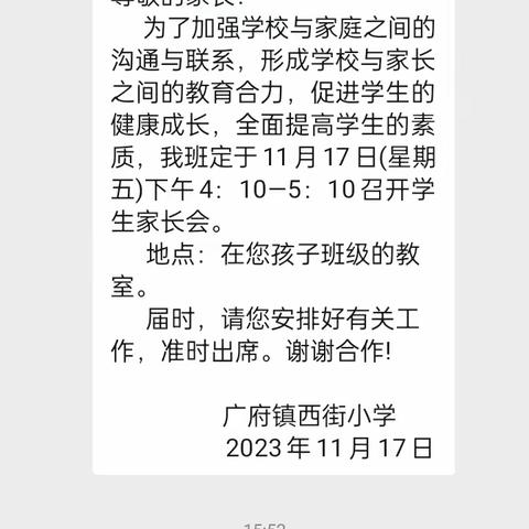 赴共育之约，助健康成长