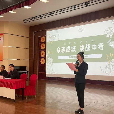 众志成城，决战中考——库尔勒市第六中学教育集团毕业班家长会