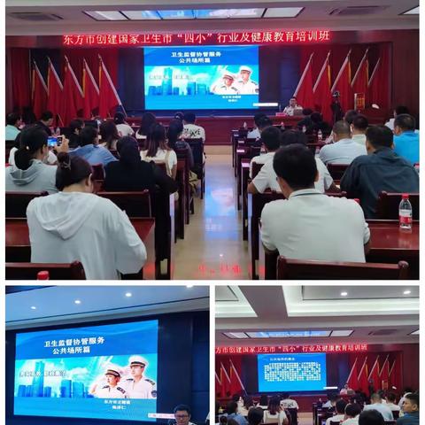 东方市卫健委联合乡镇政府开展“四小行业”创卫监督指导