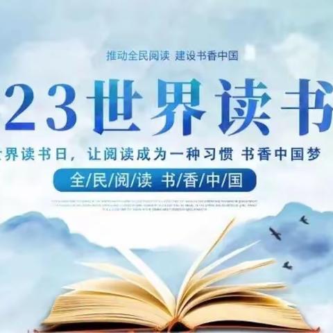 徜徉书海，沐浴书香—— 南区小学五5班世界读书日倡议书